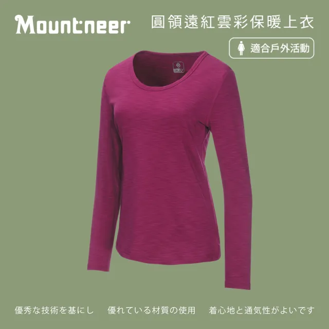 【Mountneer 山林】女 圓領遠紅雲彩保暖上衣-紫色 12K70-89(長袖/長袖排汗衣/保暖長袖)