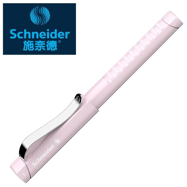 【SCHNEIDER】施奈德 Base Uni 602 F 典雅個性鋼筆(F尖)
