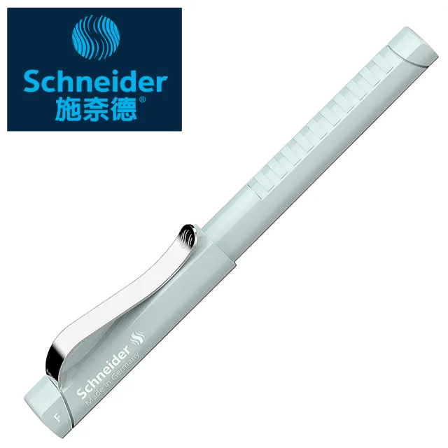 【SCHNEIDER】施奈德 Base Uni 602 F 典雅個性鋼筆(F尖)