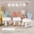 【Ashley House】超萌兔兔安全兒童椅玩具椅/椅凳(3色可選)