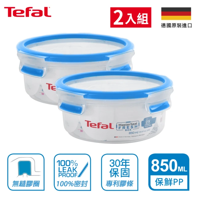 Tefal 特福 無縫膠圈PP保鮮盒 850ML圓型(2入)