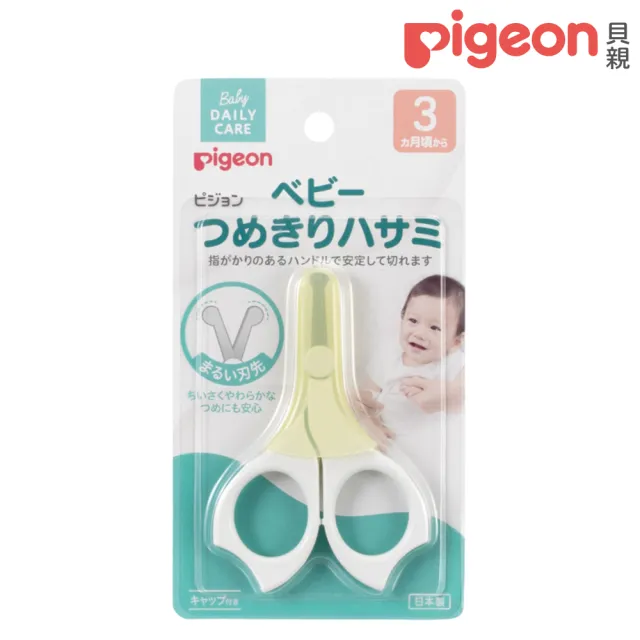 【Pigeon 貝親】嬰兒指甲剪(3個月起)