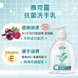 【雅克靈】雙重抗菌洗手乳250g(清潔/抗菌/護手/Ecocert認證/不含皂鹼)