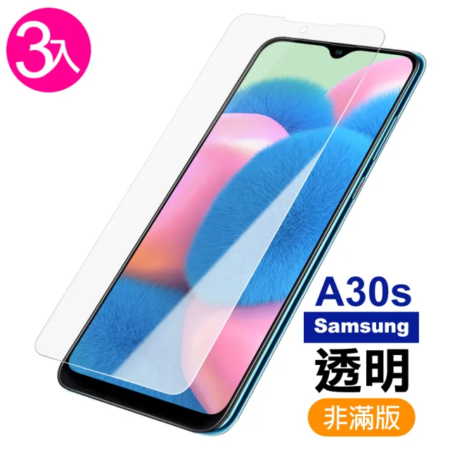 三星A30s 非滿版高清透明9H玻璃鋼化膜手機保護貼(3入 A30s保護貼 A30s鋼化膜)