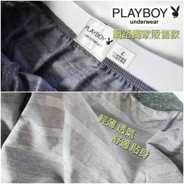 【PLAYBOY】任選 韓系舒適透氣四角褲(速達單件-麻黑色)