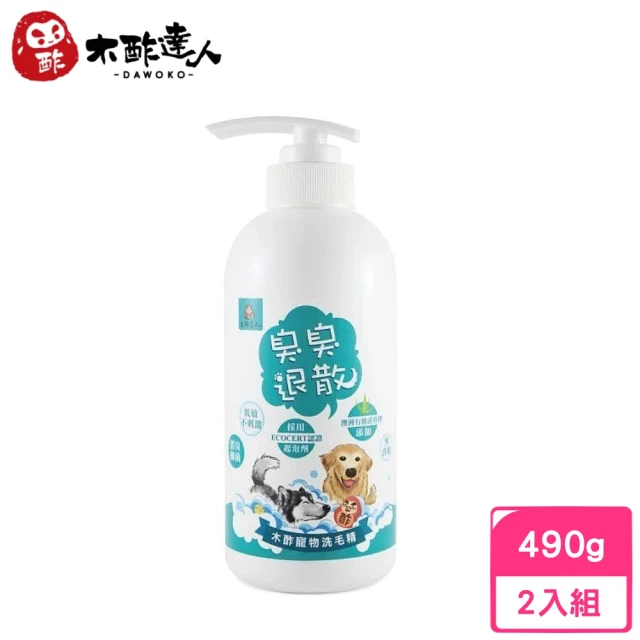 【木酢達人】木酢寵物洗毛精 490g±2%-2入組(寵物沐浴乳)