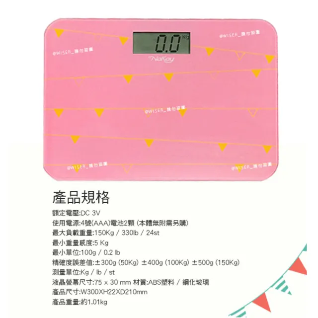 【NAKAY】Mini輕巧電子體重計/健康秤輕鬆站上來(ND-752)