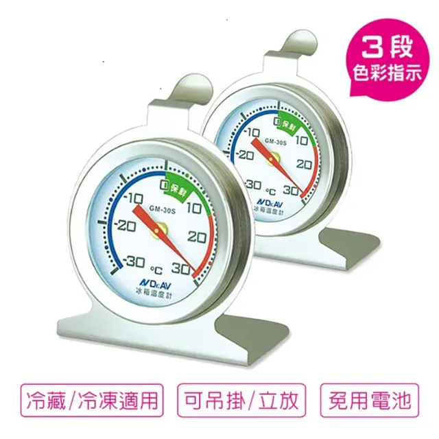 【Dr.AV 聖岡科技】不銹鋼冰箱專用 溫度計-2入(GM-30S)