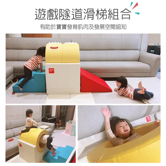 【design skin】遊戲隧道溜滑梯運動組 基本款(隧道+底座+樓梯+滑梯)
