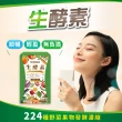 【Wedar 薇達】224蔬果生酵素 3盒優惠組(30顆/盒)