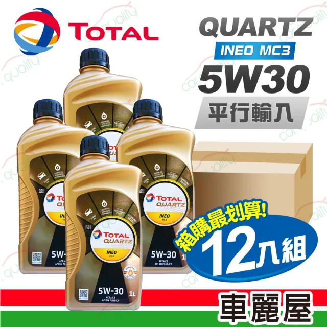 【TOTAL 道達爾】QUARTZ INEO MC3 5W30 1L 節能型機油 整箱12瓶(車麗屋)