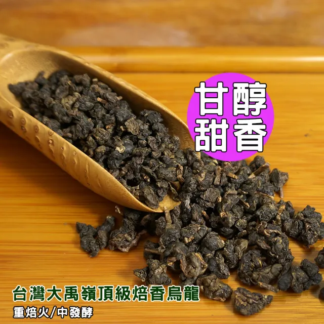 【TEAMTE】大禹嶺頂級焙香烏龍茶75gx2罐(共0.25斤)