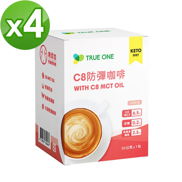 【食在加分】C8防彈咖啡/20克*28包(共4盒)(含6.5g C8 MCT即溶生酮能量)