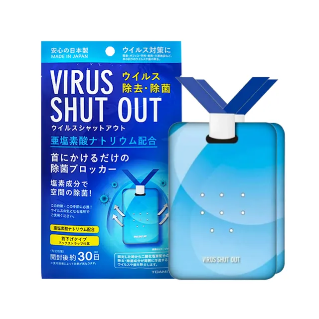【TOAMIT】Virus Shut Out滅菌防護掛頸隨身卡 隱形口罩(2入組)