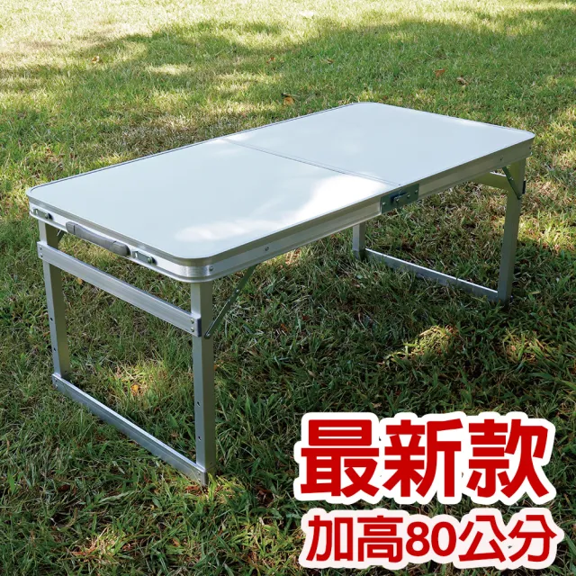 【露營達人】加高款-方管鋁製折疊桌-無傘孔(露營桌/野餐桌/摺疊桌/電腦桌/休閒桌/折合桌/-三段式升降)