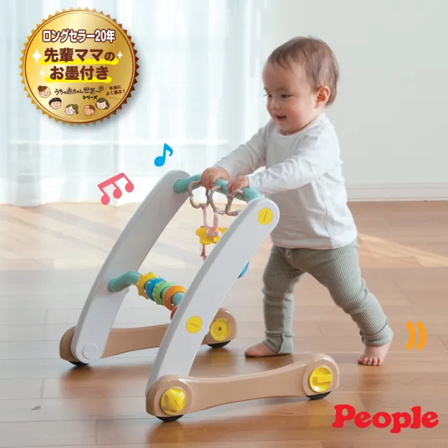 【People】折疊式簡易健力架&學步車組合(輕量可折疊/有速度調節鈕)