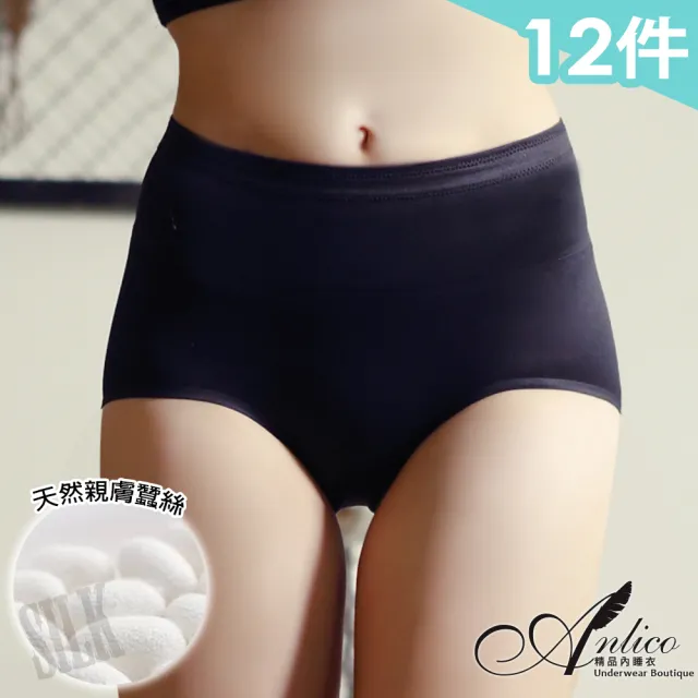 【ANLICO】12件組 高腰無痕 輕塑收腹蠶絲褲(隨機)