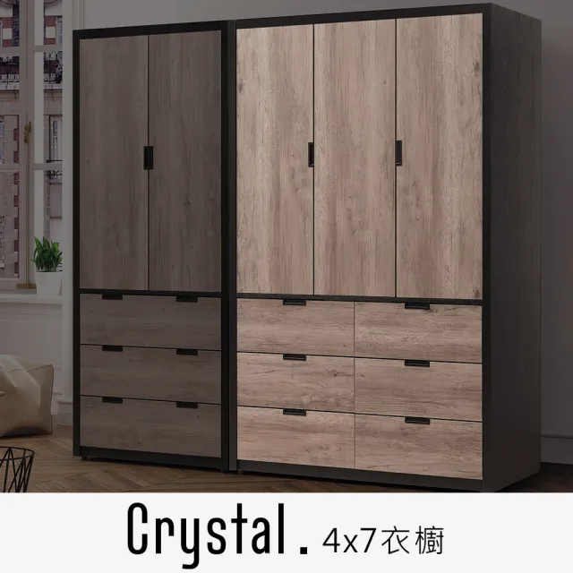【obis】Crystal 4x7衣櫥