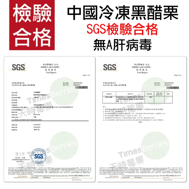 【WANG 蔬果】冷凍黑醋栗 x2包(200g/包)