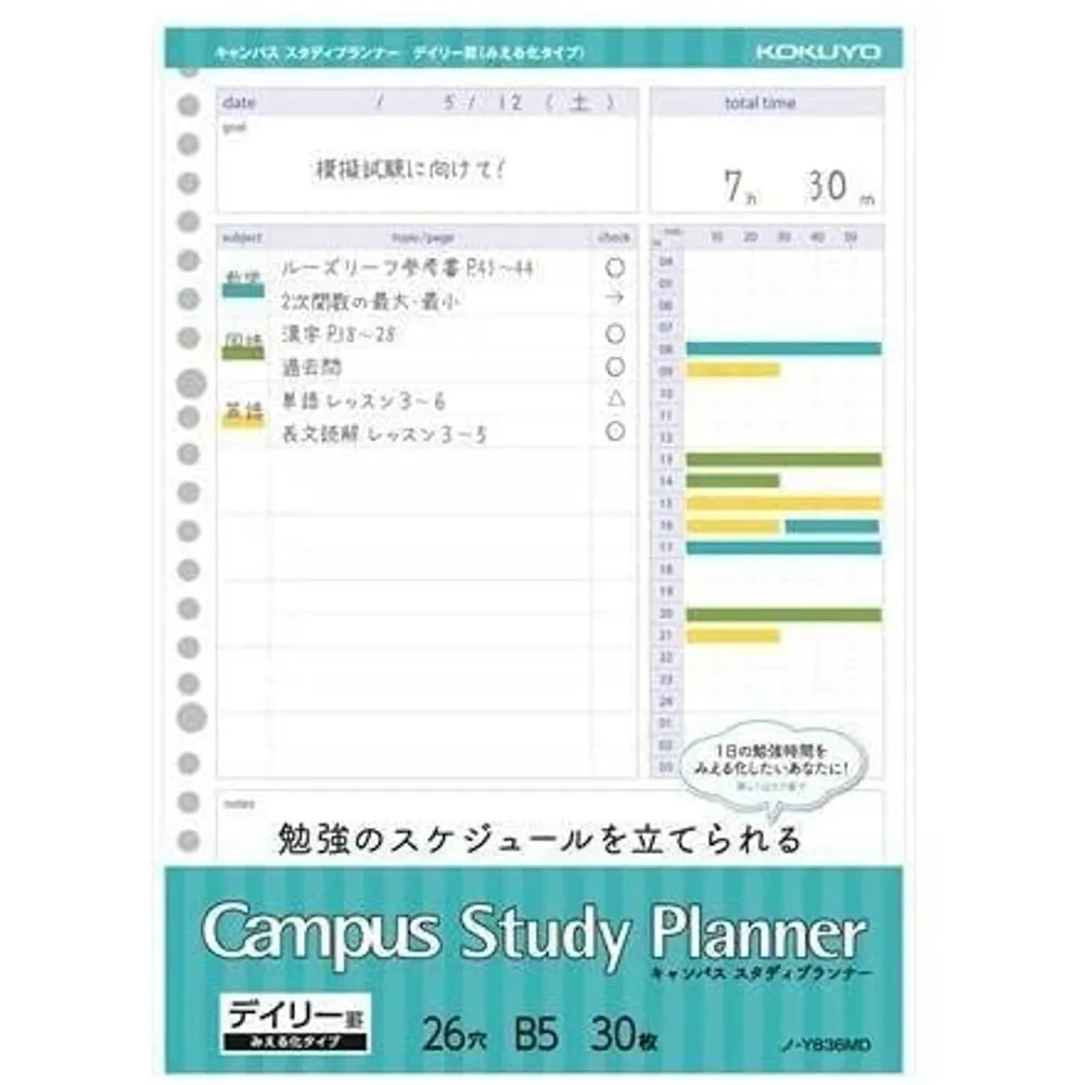 【KOKUYO】Campus活頁紙計畫罫B5點線每日時間軸(藍)