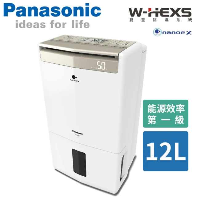 【Panasonic 國際牌】12公升一級能效智慧節能除濕機(F-Y24GX)