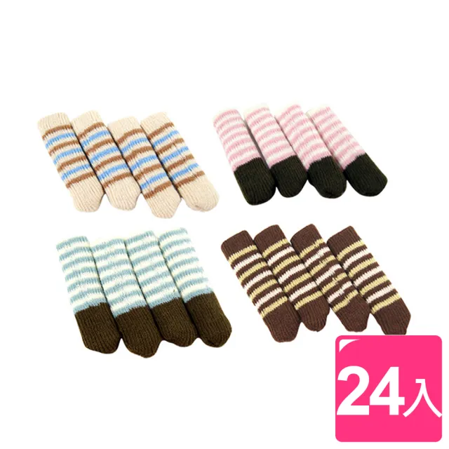 【真心良品】Udlife日式厚口長桌椅腳套(24入)