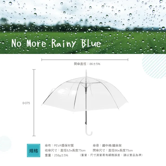 【KINYO】21吋透明環保自動傘(KU-8015)
