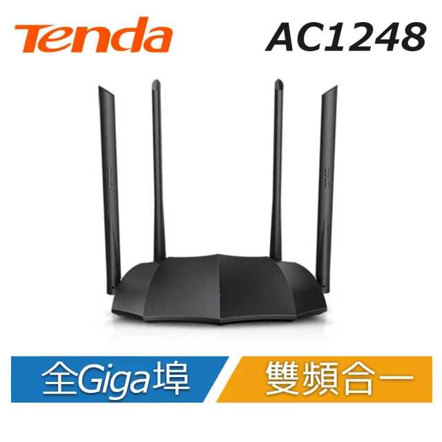 【Tenda 騰達】AC1248 AC雙頻 Gigabit 網路分享器路由器(雙頻合一技術、家中網速100M以上、可調高功率)
