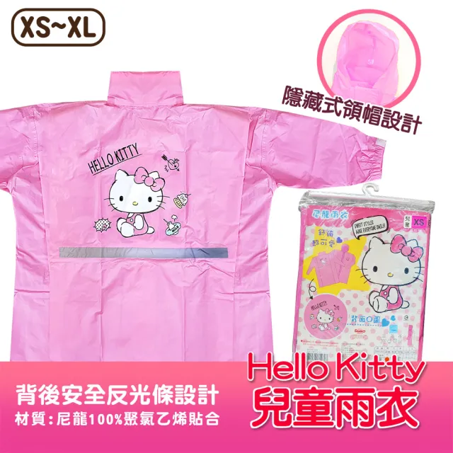 【SANRIO 三麗鷗】923就愛傘 - Hello Kitty兒童雨衣(尺寸XS~XL)