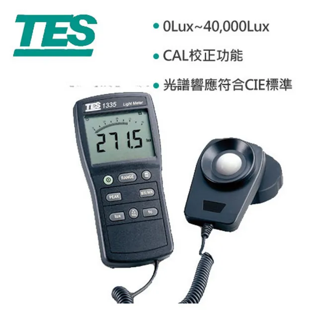 【TES 泰仕】數位式照度計 TES-1335(數位式照度計 照度計)