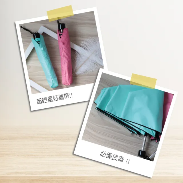 【KINYO】21吋三折純色超輕細黑膠傘(KU-9085)