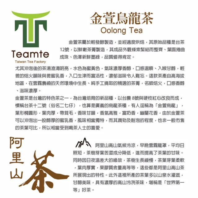 【TEAMTE】台灣頂級阿里山高山蜜香紅茶37.5gx2罐(共0.125斤)