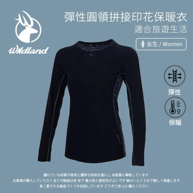 【Wildland 荒野】女 彈性圓領拼接印花保暖衣-深藍 0A72661-72(彈性上衣/印花上衣/保暖上衣)