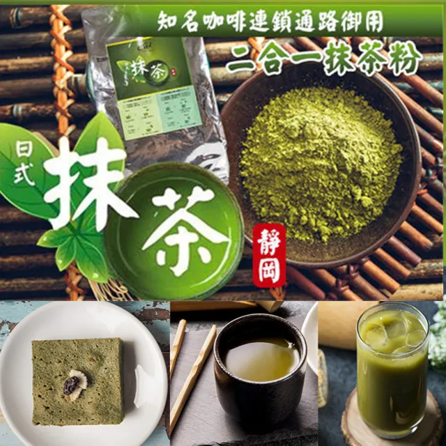 【cai】日本靜岡二合一抹茶粉1kgx1包