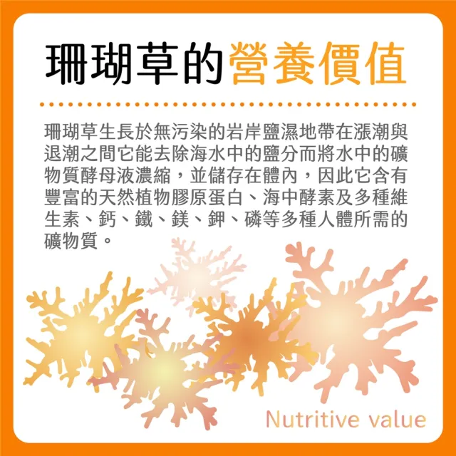 【SF】寒天珊瑚草桂圓紅棗海燕窩露4入(300g/入)