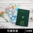 【珠友】台灣花布護照套-漫遊紐約貓咪(票卡收納包/護照包/護照夾)
