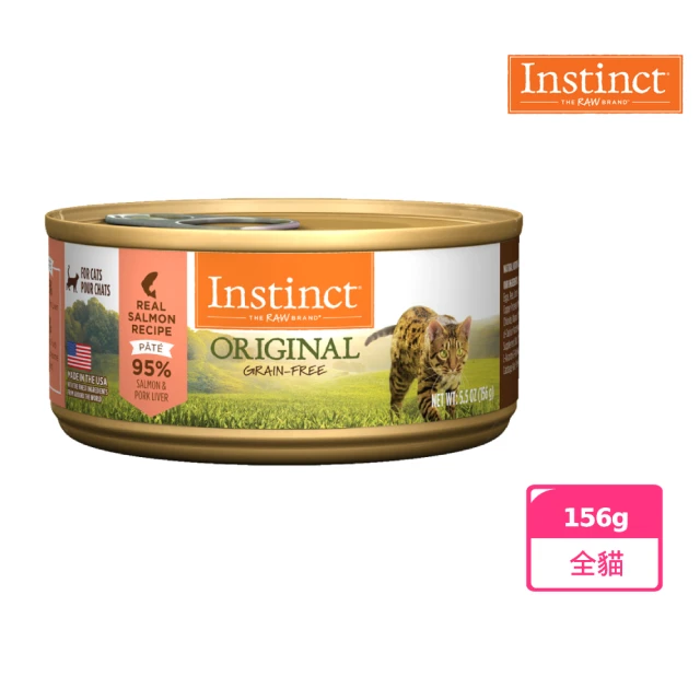 【Instinct 原點】鮭魚無穀全貓主食罐156g(主食罐 低過敏 含肉量高 適口性佳 全齡貓)