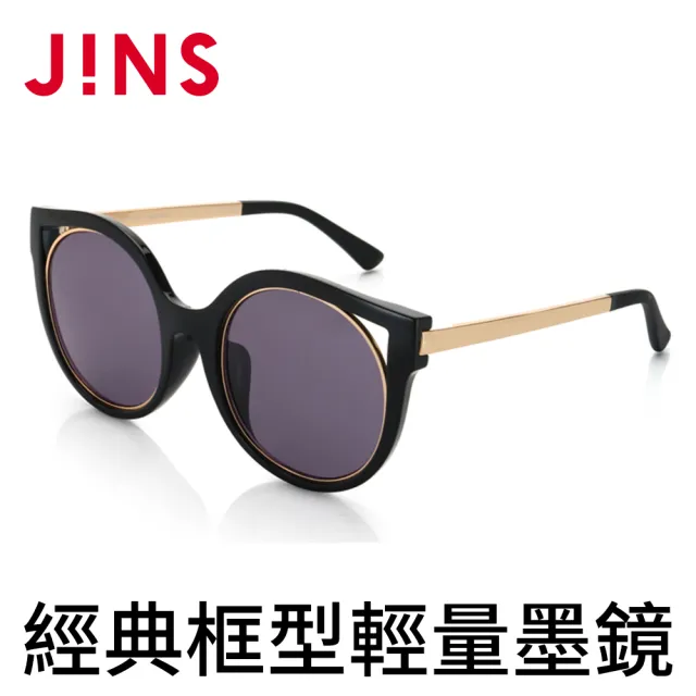 【JINS】經典框型輕量墨鏡(特AURF17S870)