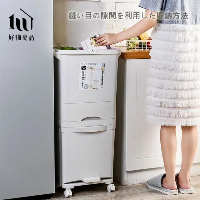 【好物良品】38L_日本家用廚房乾濕分離防臭按壓掀蓋式分層垃圾桶(廚餘桶 回收桶 垃圾分類 可隨意移動)