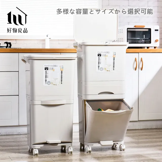 【好物良品】42L_日本家用廚房乾濕分離防臭按壓掀蓋式分層垃圾桶(廚餘桶 回收桶 垃圾分類 煞車輪)