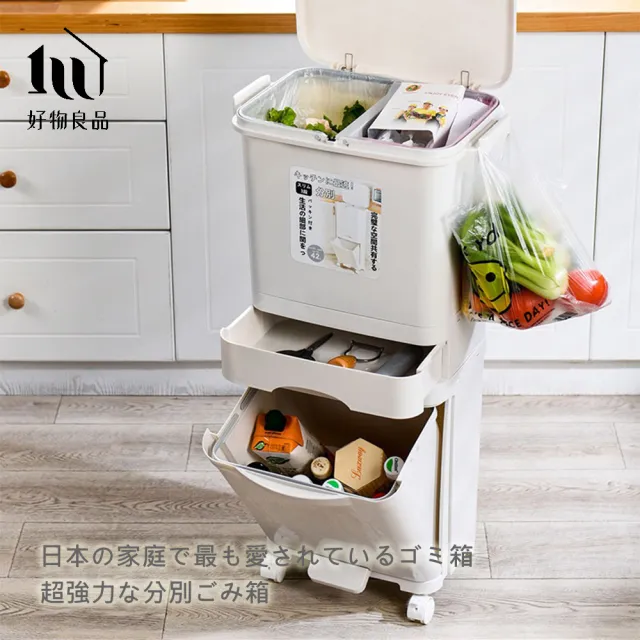 【好物良品】42L_日本家用廚房乾濕分離防臭按壓掀蓋式分層垃圾桶(廚餘桶 回收桶 垃圾分類 煞車輪)