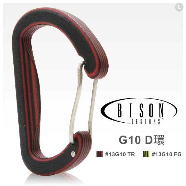 【BISON】G10 CLIPTEX CARABINER CLASSIC D環_配件(#13G10)