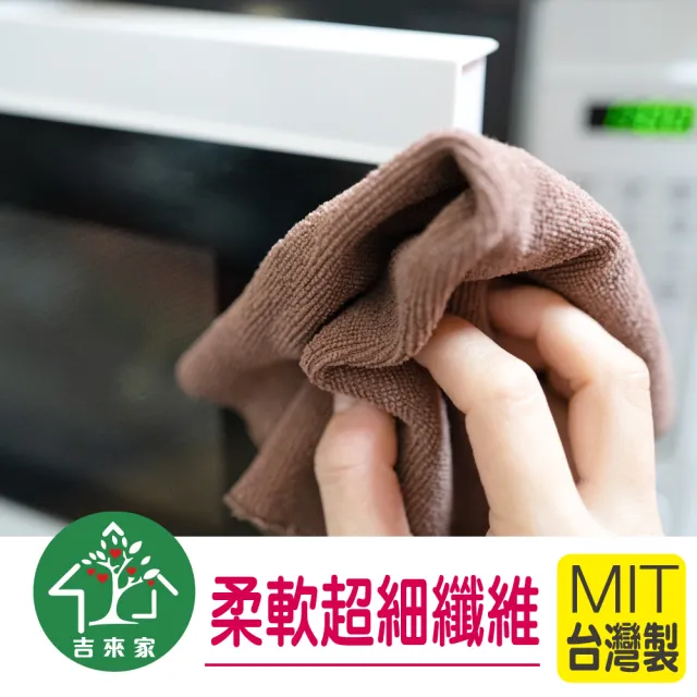 【吉來家】MIT台灣製〜專利超細纖維奇蹟布〜3入1組(廚房抹布/汽車美容布)