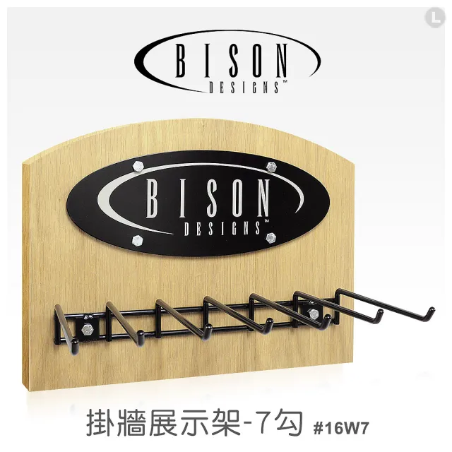 【BISON】掛牆展示架-7勾_配件(#16W7)