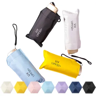 【Shiny】買1送1 50倍超防曬 超輕190g 黑膠五折雨傘(體感降溫/UPF50/口袋傘)