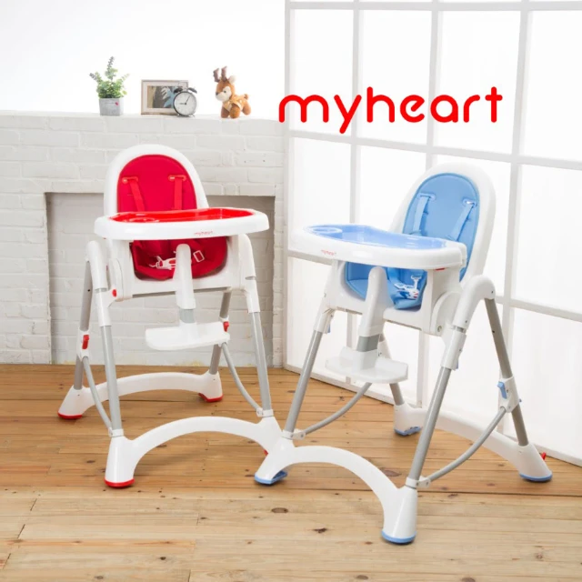 【myheart】折疊式兒童安全餐椅/多功能可調式兒童餐椅 8色可選 加碼贈經絡拍沙板