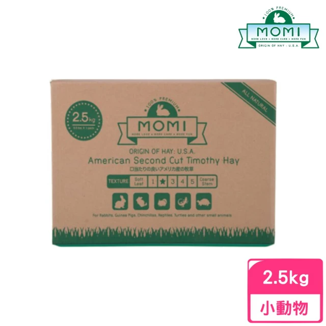 【MOMI 摩米】特級第二割級提摩西草 2.5kg/5.5lbs*1packs