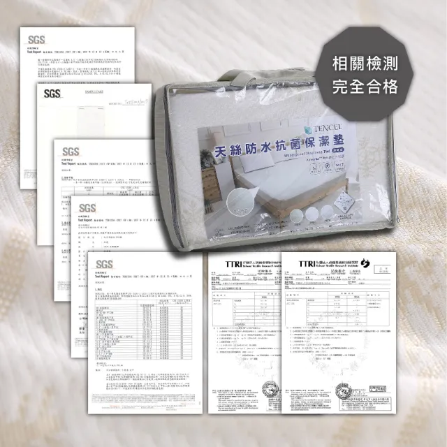 【ISHUR 伊舒爾】天絲超防水透氣保潔墊含枕套2入三件組 單人 雙人 加大 特大 均一價(防水床包/多項SGS認證)