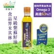 【Botanic】栢儷多-韓國之光-頂級紫蘇油禮盒(180MLX2瓶)