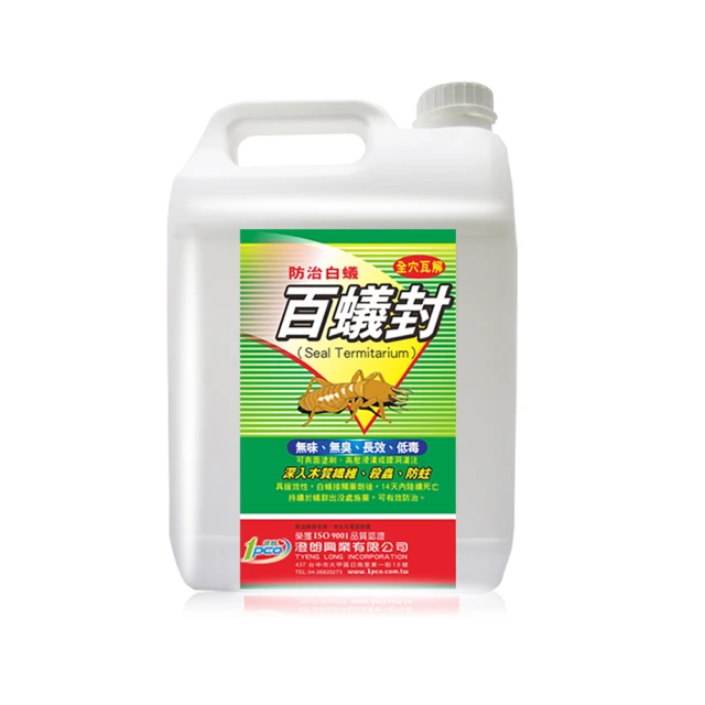 【澄朗】百蟻封-防治白蟻 專用液劑(5公升)